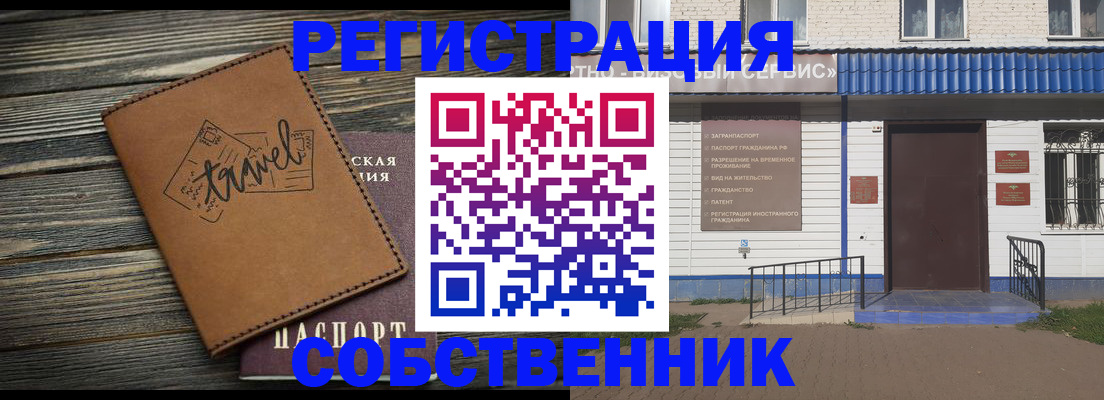 прописка для кредита в Алейске